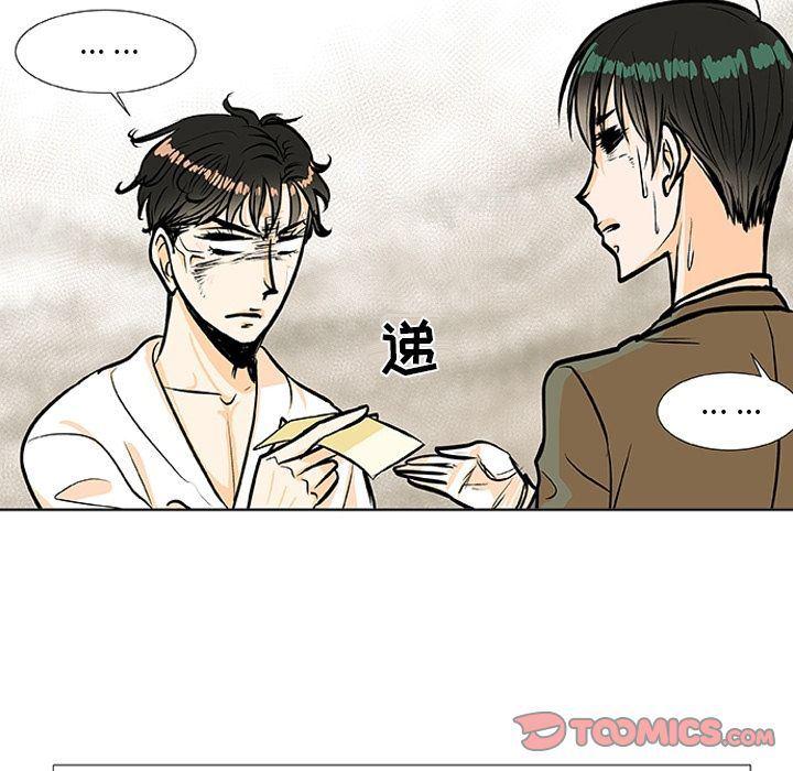 日本邪恶漫画动态图韩漫全集-第3话无删减无遮挡章节图片 