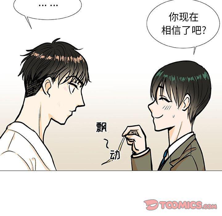 日本邪恶漫画动态图韩漫全集-第3话无删减无遮挡章节图片 