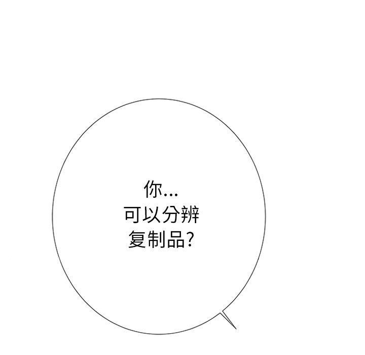 日本邪恶漫画动态图韩漫全集-第3话无删减无遮挡章节图片 