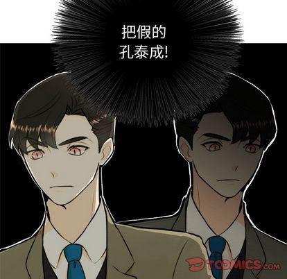 日本邪恶漫画动态图韩漫全集-第4话无删减无遮挡章节图片 