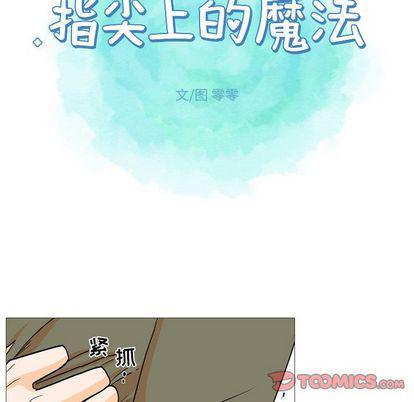 日本邪恶漫画动态图韩漫全集-第4话无删减无遮挡章节图片 