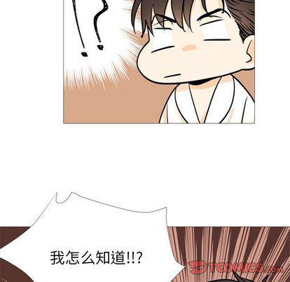日本邪恶漫画动态图韩漫全集-第4话无删减无遮挡章节图片 