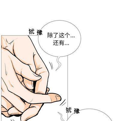 日本邪恶漫画动态图韩漫全集-第4话无删减无遮挡章节图片 