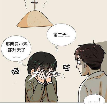 日本邪恶漫画动态图韩漫全集-第4话无删减无遮挡章节图片 
