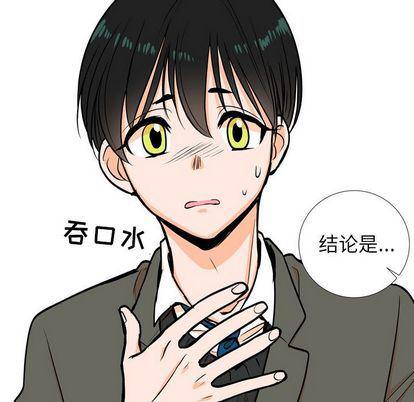 日本邪恶漫画动态图韩漫全集-第4话无删减无遮挡章节图片 