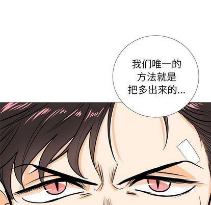 日本邪恶漫画动态图韩漫全集-第4话无删减无遮挡章节图片 