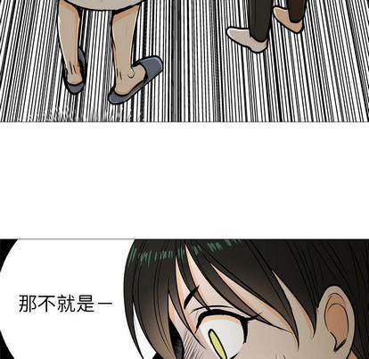日本邪恶漫画动态图韩漫全集-第4话无删减无遮挡章节图片 