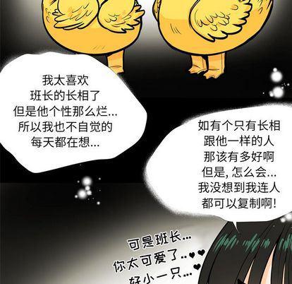 日本邪恶漫画动态图韩漫全集-第4话无删减无遮挡章节图片 