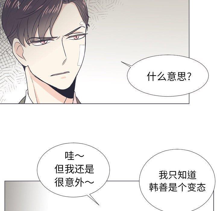 日本邪恶漫画动态图韩漫全集-第6话无删减无遮挡章节图片 