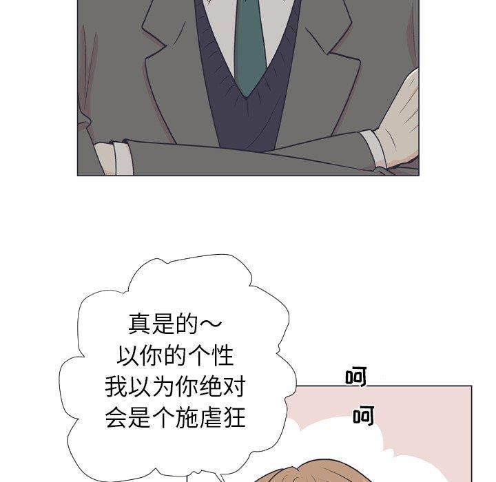 日本邪恶漫画动态图韩漫全集-第6话无删减无遮挡章节图片 