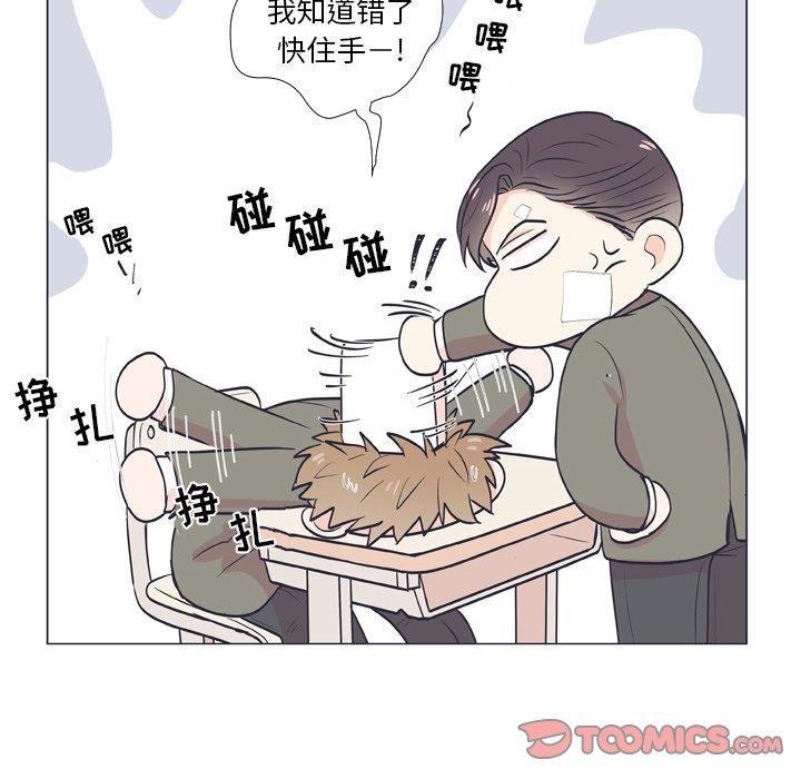 日本邪恶漫画动态图韩漫全集-第6话无删减无遮挡章节图片 