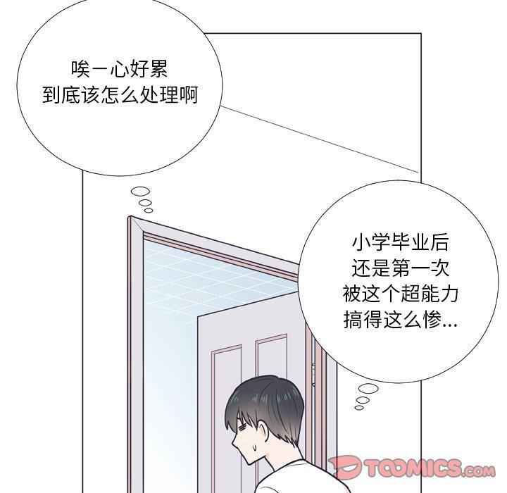 日本邪恶漫画动态图韩漫全集-第6话无删减无遮挡章节图片 