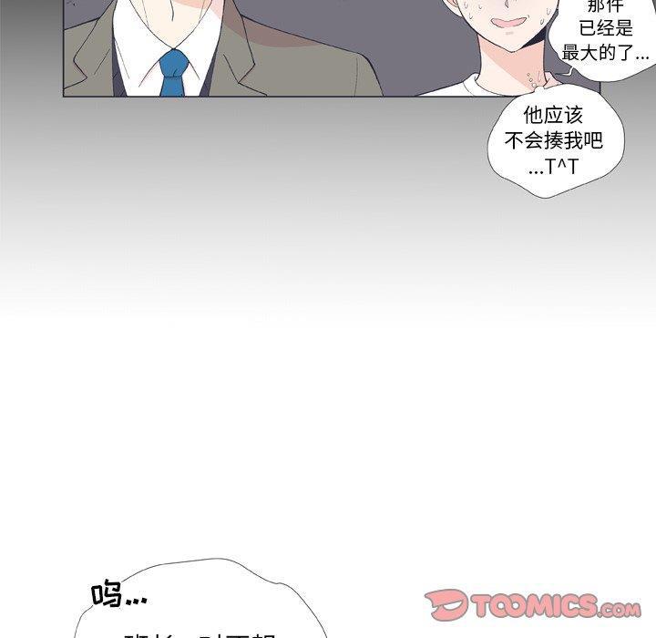 日本邪恶漫画动态图韩漫全集-第9话无删减无遮挡章节图片 