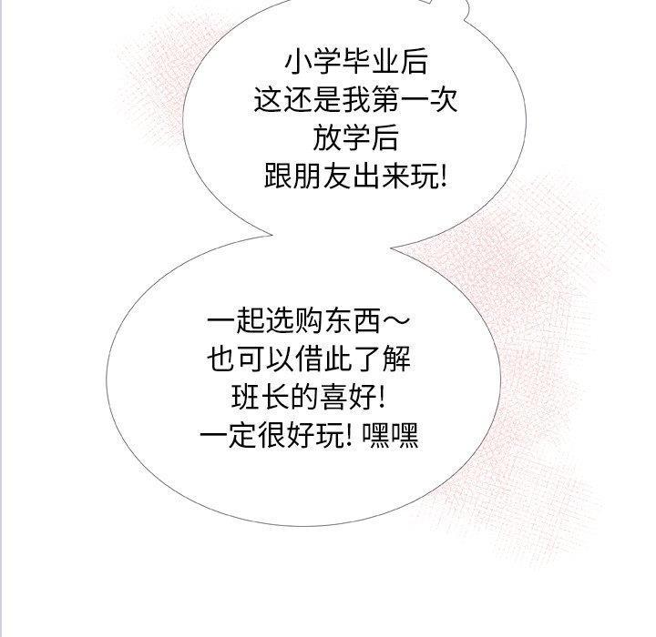 日本邪恶漫画动态图韩漫全集-第9话无删减无遮挡章节图片 