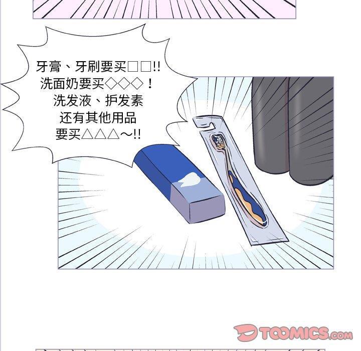 日本邪恶漫画动态图韩漫全集-第9话无删减无遮挡章节图片 