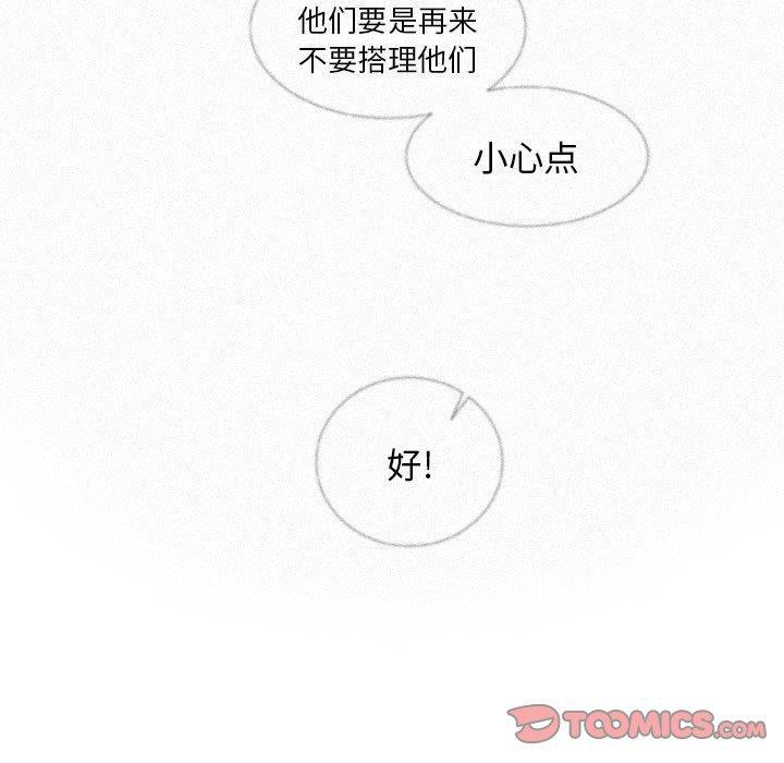 日本邪恶漫画动态图韩漫全集-第9话无删减无遮挡章节图片 