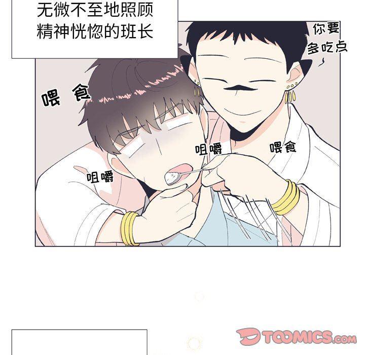 日本邪恶漫画动态图韩漫全集-第10话无删减无遮挡章节图片 