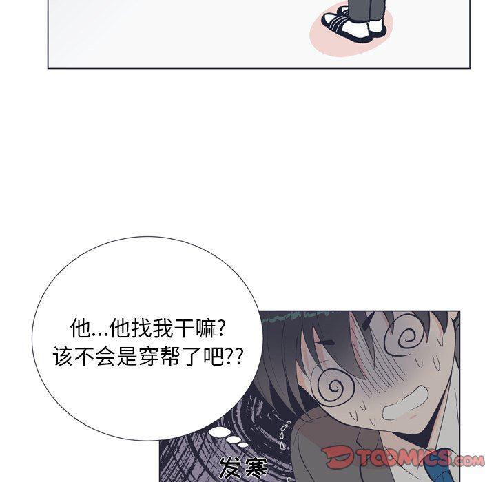 日本邪恶漫画动态图韩漫全集-第10话无删减无遮挡章节图片 