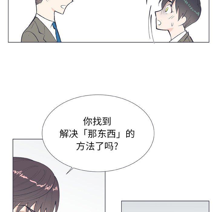 日本邪恶漫画动态图韩漫全集-第10话无删减无遮挡章节图片 