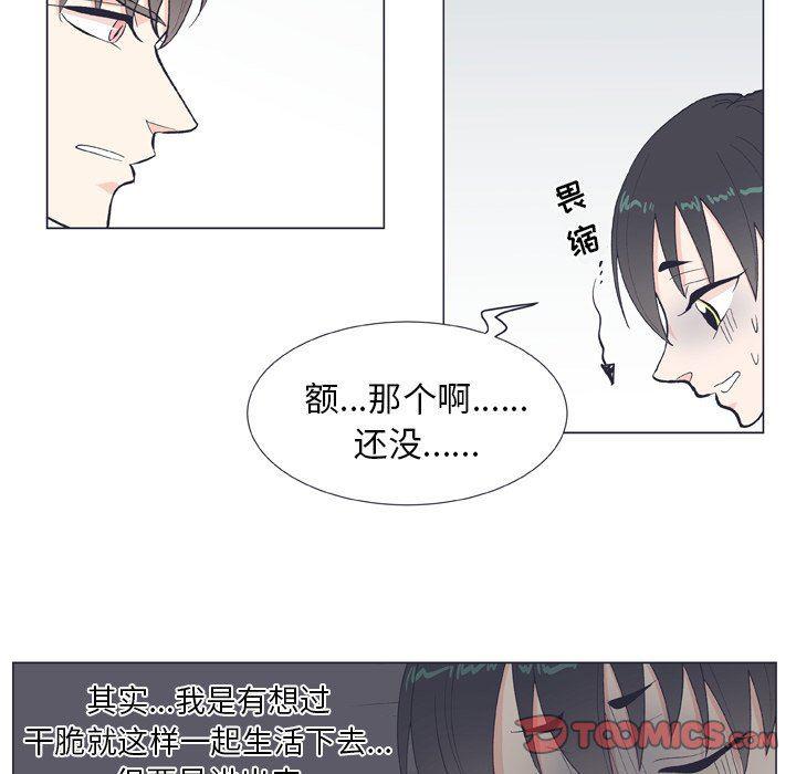 日本邪恶漫画动态图韩漫全集-第10话无删减无遮挡章节图片 