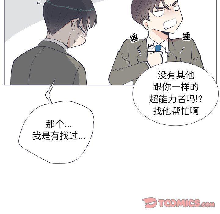 日本邪恶漫画动态图韩漫全集-第10话无删减无遮挡章节图片 