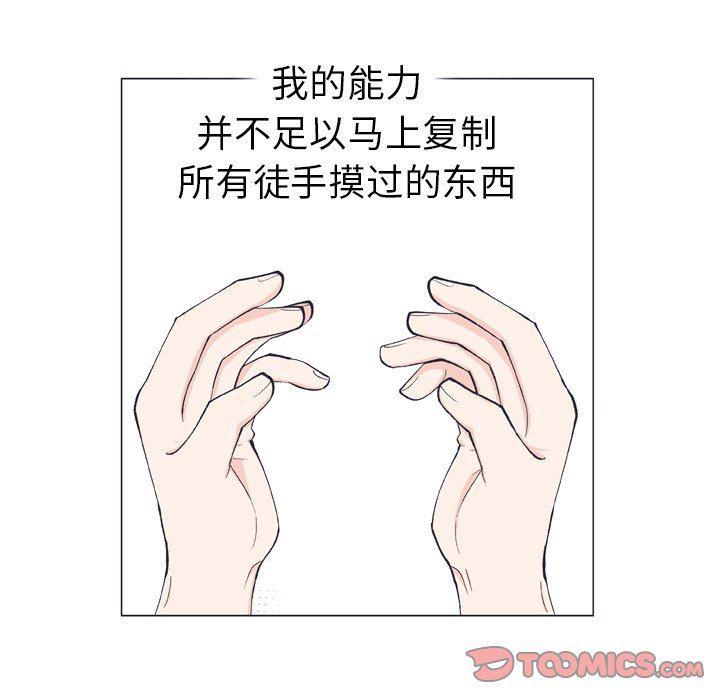 日本邪恶漫画动态图韩漫全集-第10话无删减无遮挡章节图片 
