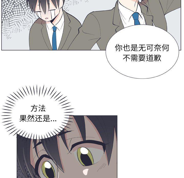 日本邪恶漫画动态图韩漫全集-第10话无删减无遮挡章节图片 