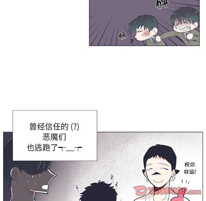 日本邪恶漫画动态图韩漫全集-第11话无删减无遮挡章节图片 