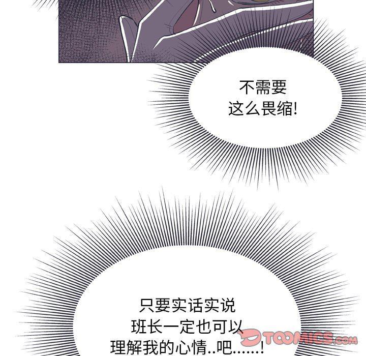 日本邪恶漫画动态图韩漫全集-第11话无删减无遮挡章节图片 