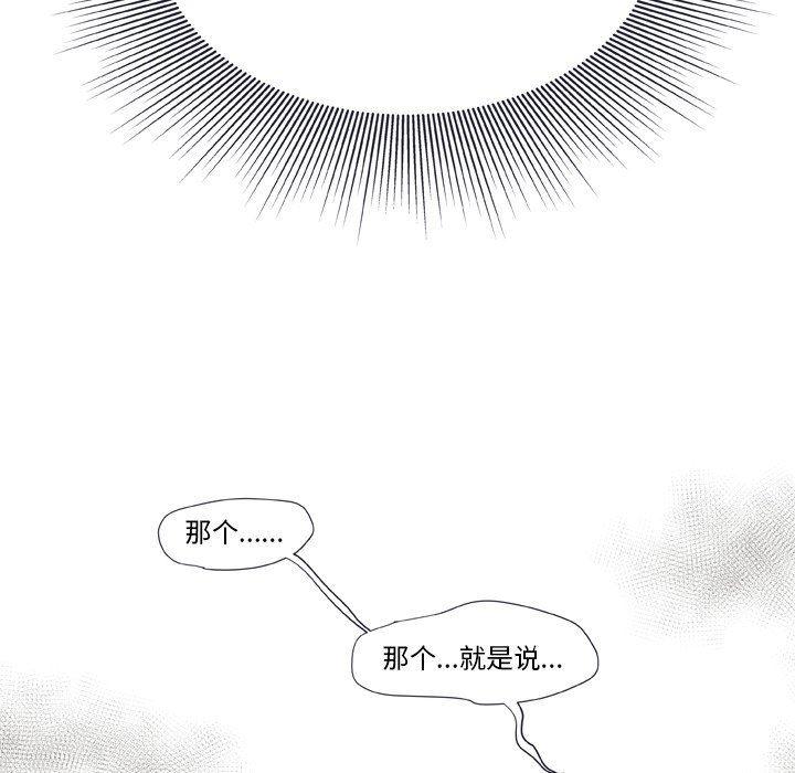 日本邪恶漫画动态图韩漫全集-第11话无删减无遮挡章节图片 