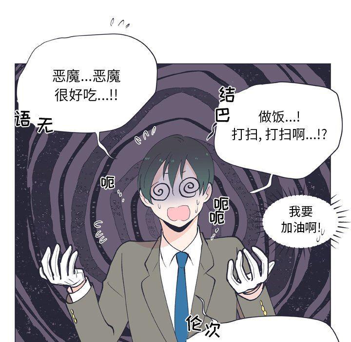 日本邪恶漫画动态图韩漫全集-第11话无删减无遮挡章节图片 
