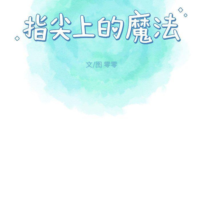 日本邪恶漫画动态图韩漫全集-第11话无删减无遮挡章节图片 