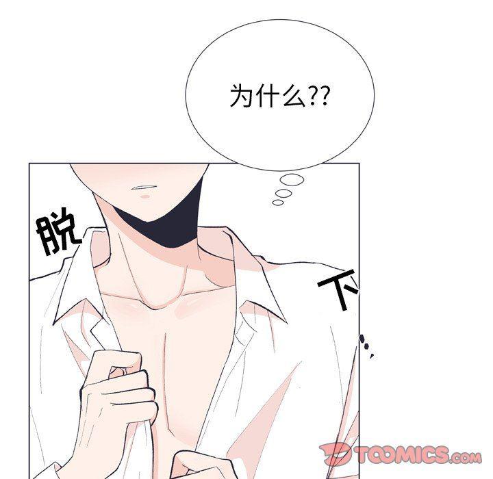 日本邪恶漫画动态图韩漫全集-第11话无删减无遮挡章节图片 