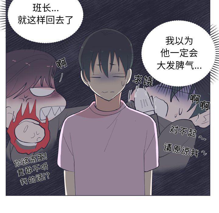 日本邪恶漫画动态图韩漫全集-第11话无删减无遮挡章节图片 