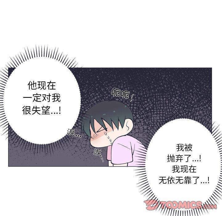 日本邪恶漫画动态图韩漫全集-第11话无删减无遮挡章节图片 