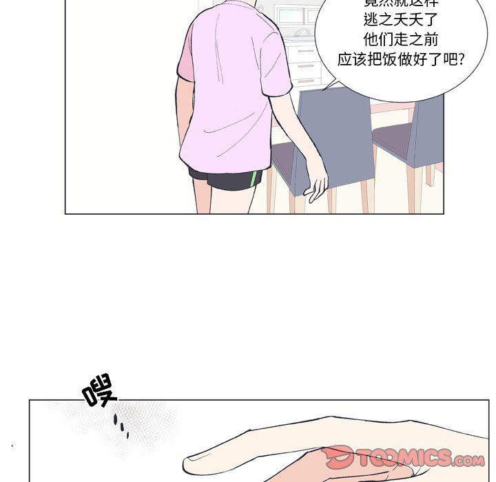 日本邪恶漫画动态图韩漫全集-第11话无删减无遮挡章节图片 