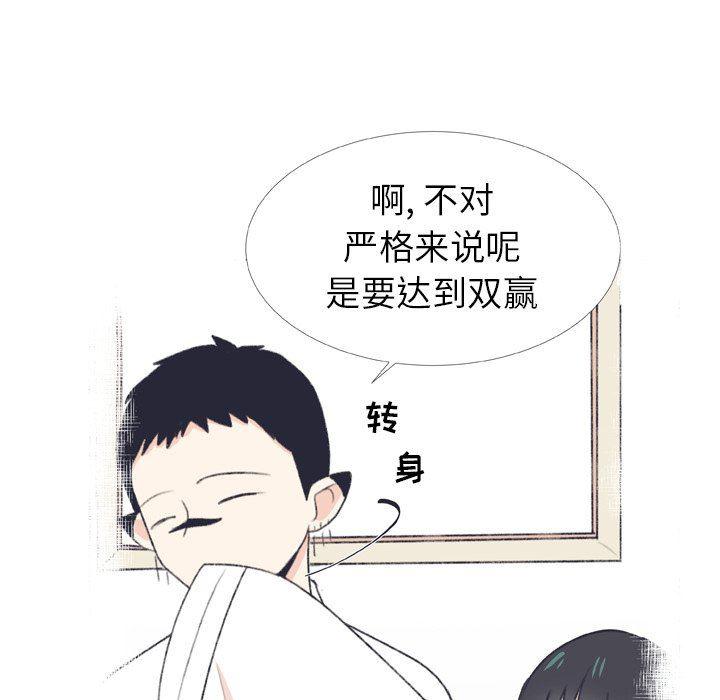 日本邪恶漫画动态图韩漫全集-第12话无删减无遮挡章节图片 