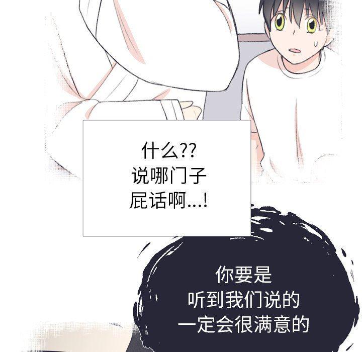 日本邪恶漫画动态图韩漫全集-第12话无删减无遮挡章节图片 
