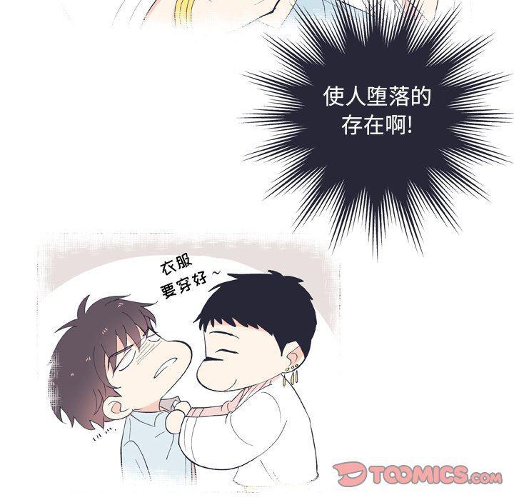 日本邪恶漫画动态图韩漫全集-第12话无删减无遮挡章节图片 