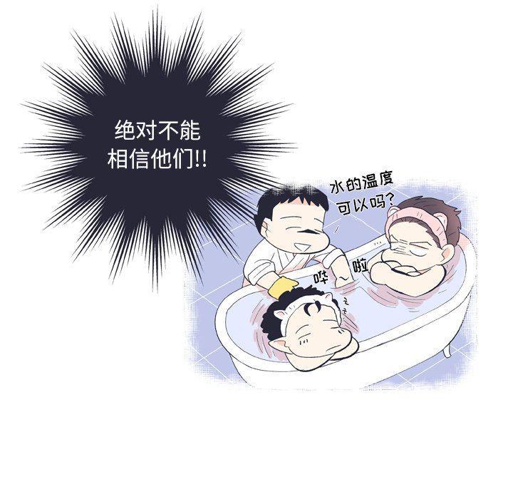 日本邪恶漫画动态图韩漫全集-第12话无删减无遮挡章节图片 