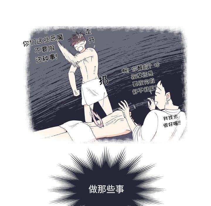 日本邪恶漫画动态图韩漫全集-第12话无删减无遮挡章节图片 