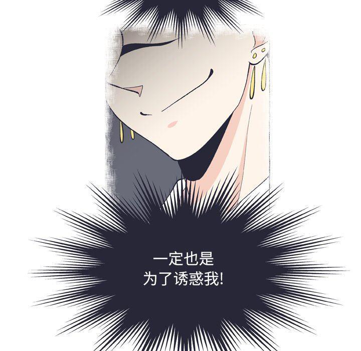 日本邪恶漫画动态图韩漫全集-第12话无删减无遮挡章节图片 