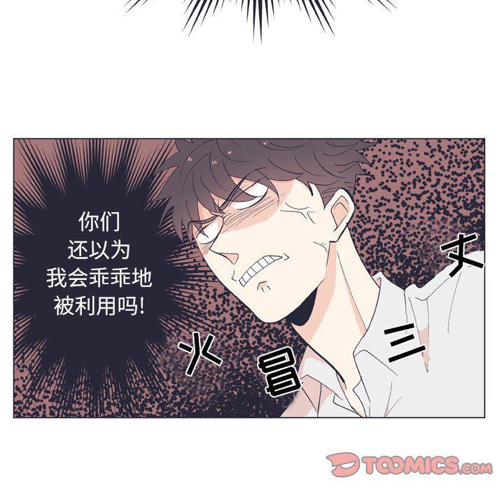 日本邪恶漫画动态图韩漫全集-第12话无删减无遮挡章节图片 