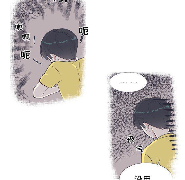 日本邪恶漫画动态图韩漫全集-第12话无删减无遮挡章节图片 