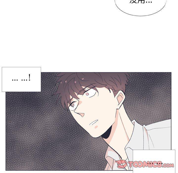 日本邪恶漫画动态图韩漫全集-第12话无删减无遮挡章节图片 