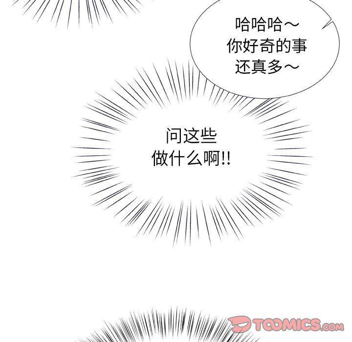 日本邪恶漫画动态图韩漫全集-第12话无删减无遮挡章节图片 