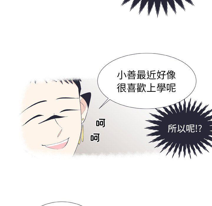 日本邪恶漫画动态图韩漫全集-第12话无删减无遮挡章节图片 
