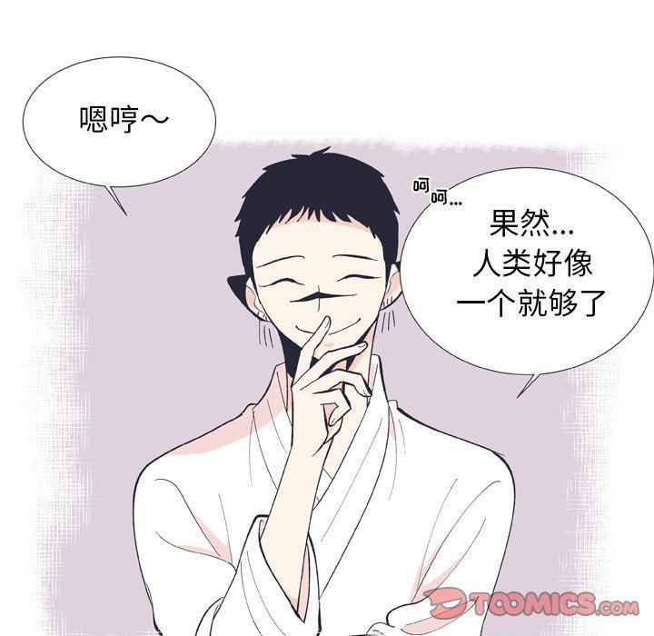日本邪恶漫画动态图韩漫全集-第12话无删减无遮挡章节图片 