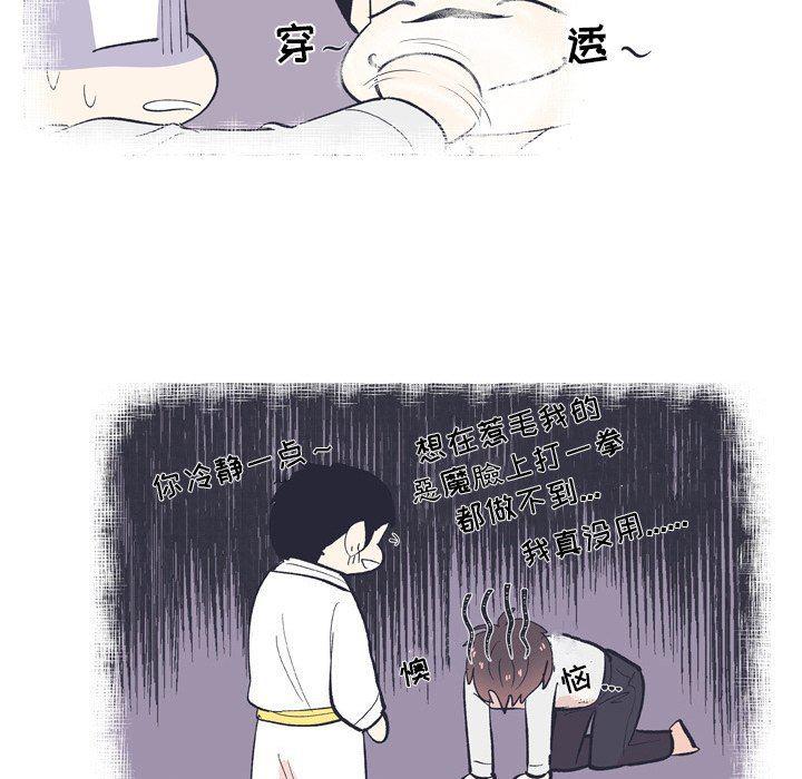 日本邪恶漫画动态图韩漫全集-第12话无删减无遮挡章节图片 