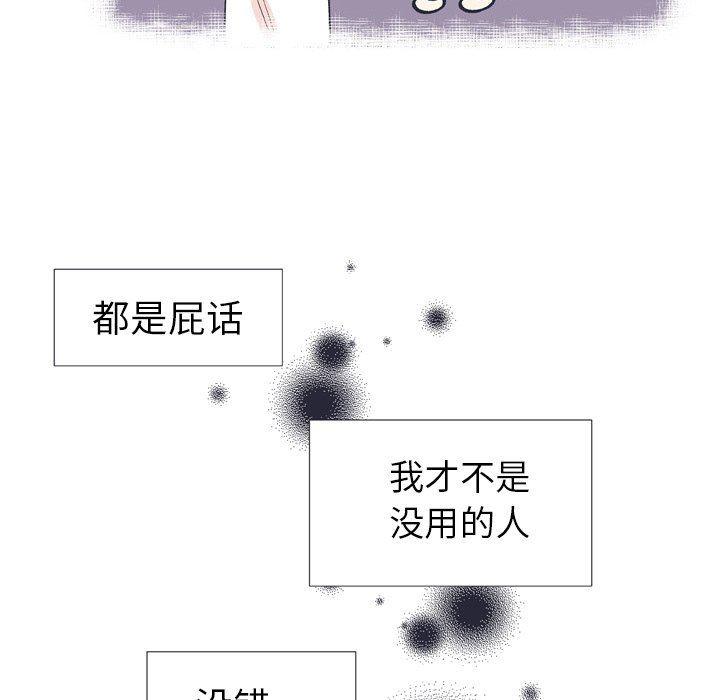 日本邪恶漫画动态图韩漫全集-第12话无删减无遮挡章节图片 